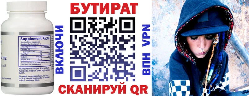 Бутират жидкий экстази  shop какой сайт  Ершов 