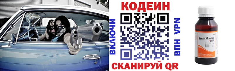 Кодеиновый сироп Lean напиток Lean (лин)  blacksprut ТОР  Ершов 