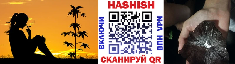 ГАШИШ хэш  цена наркотик  Ершов 