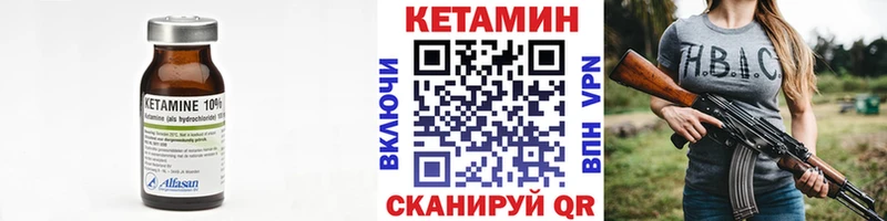 Кетамин ketamine как найти закладки Ершов