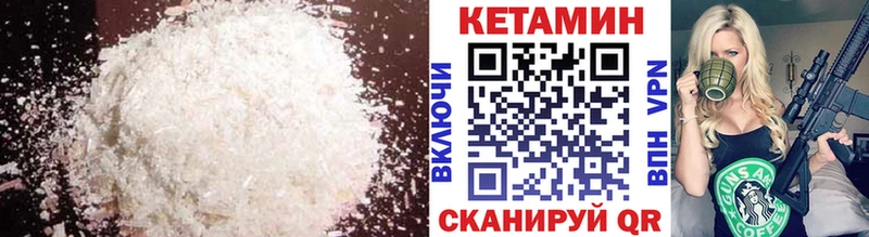 КЕТАМИН VHQ Ершов