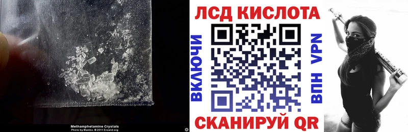ЛСД экстази кислота  закладка  Ершов 
