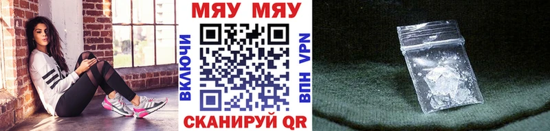 Меф mephedrone  KRAKEN ССЫЛКА  Ершов 