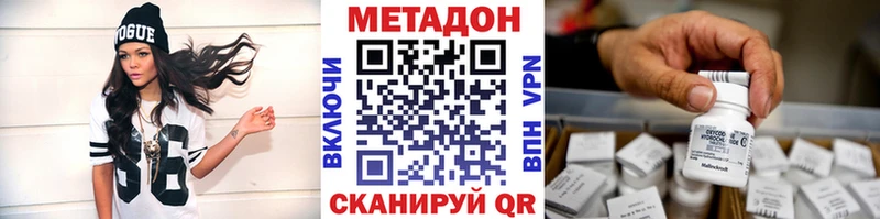 Метадон белоснежный  цена наркотик  Ершов 